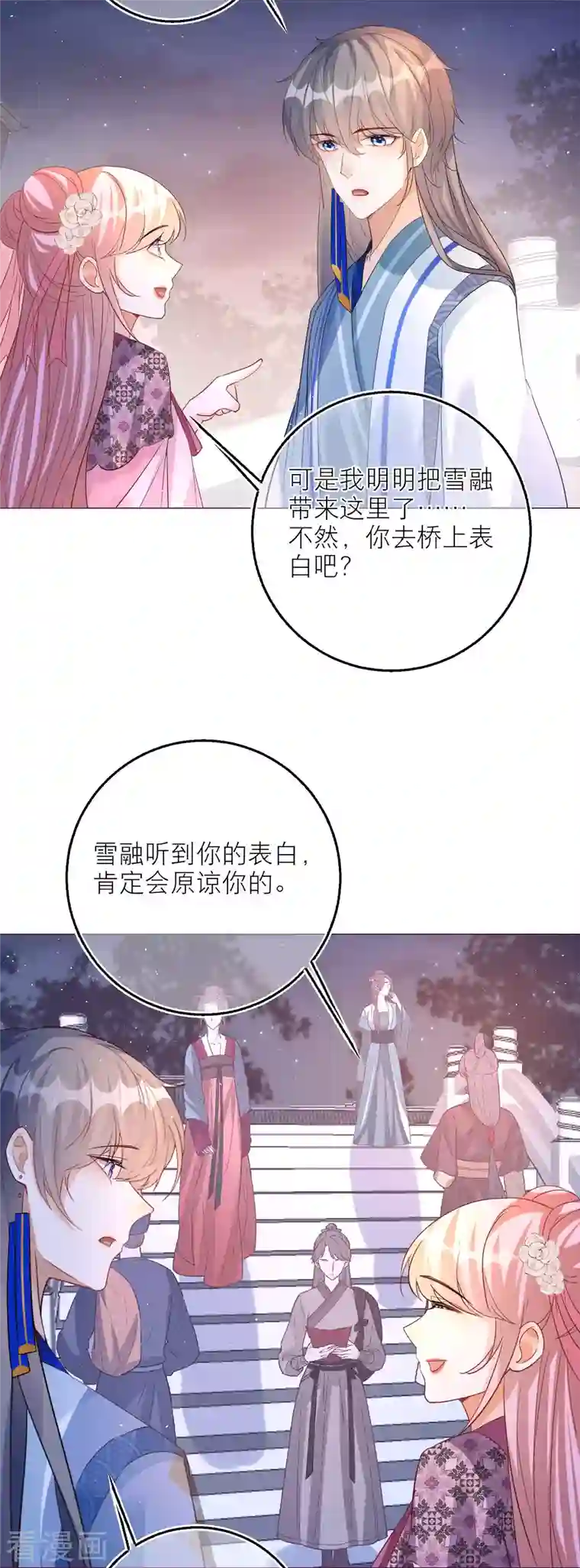 穿越到春秋男校当团宠第101话 雪融投河？