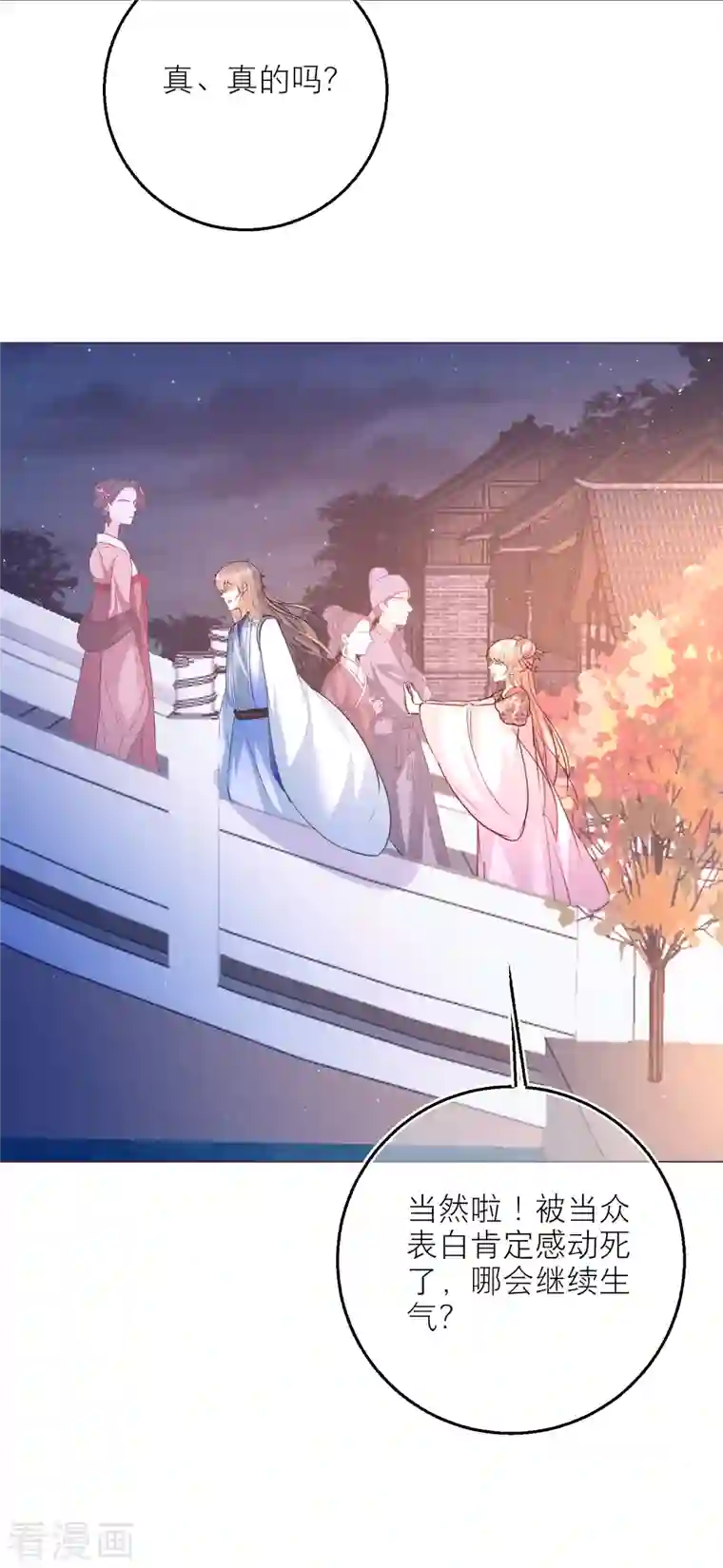 穿越到春秋男校当团宠第101话 雪融投河？