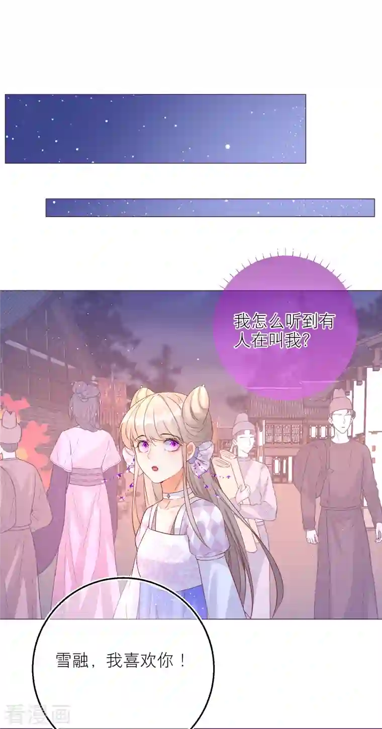 穿越到春秋男校当团宠第101话 雪融投河？