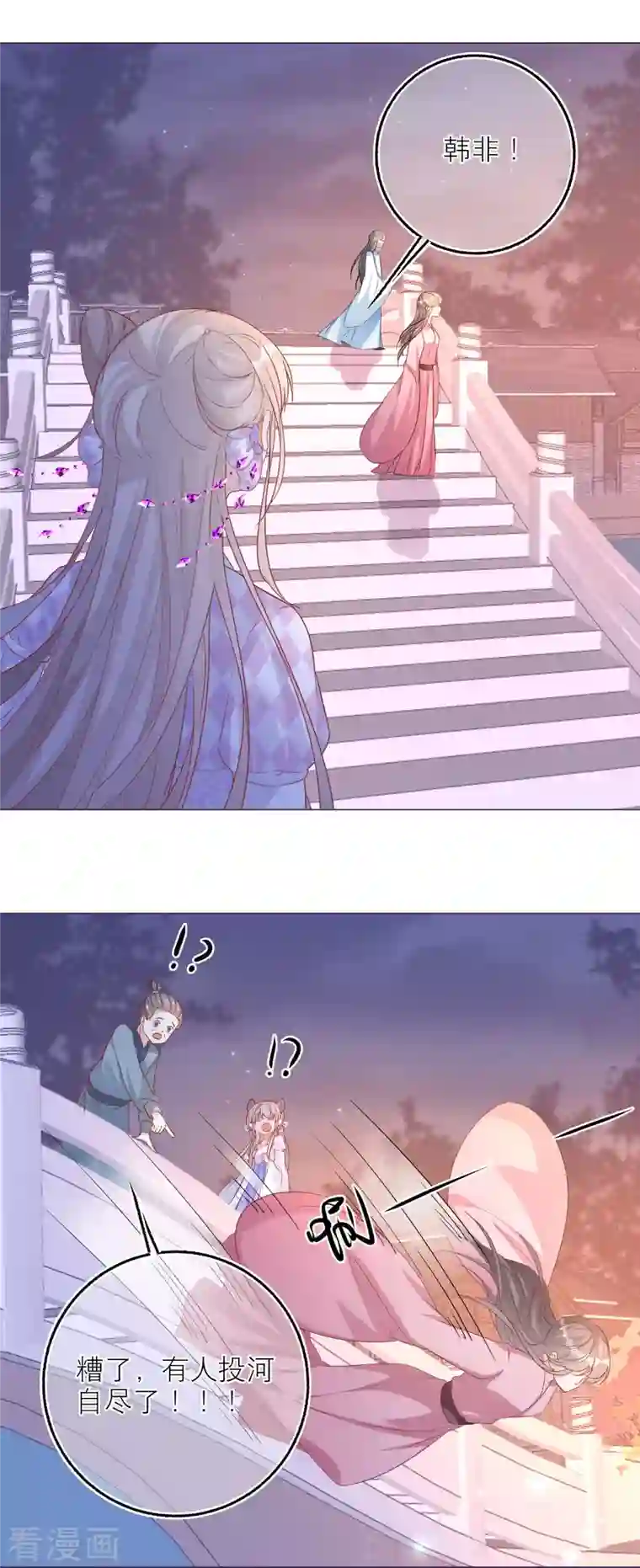 穿越到春秋男校当团宠第101话 雪融投河？