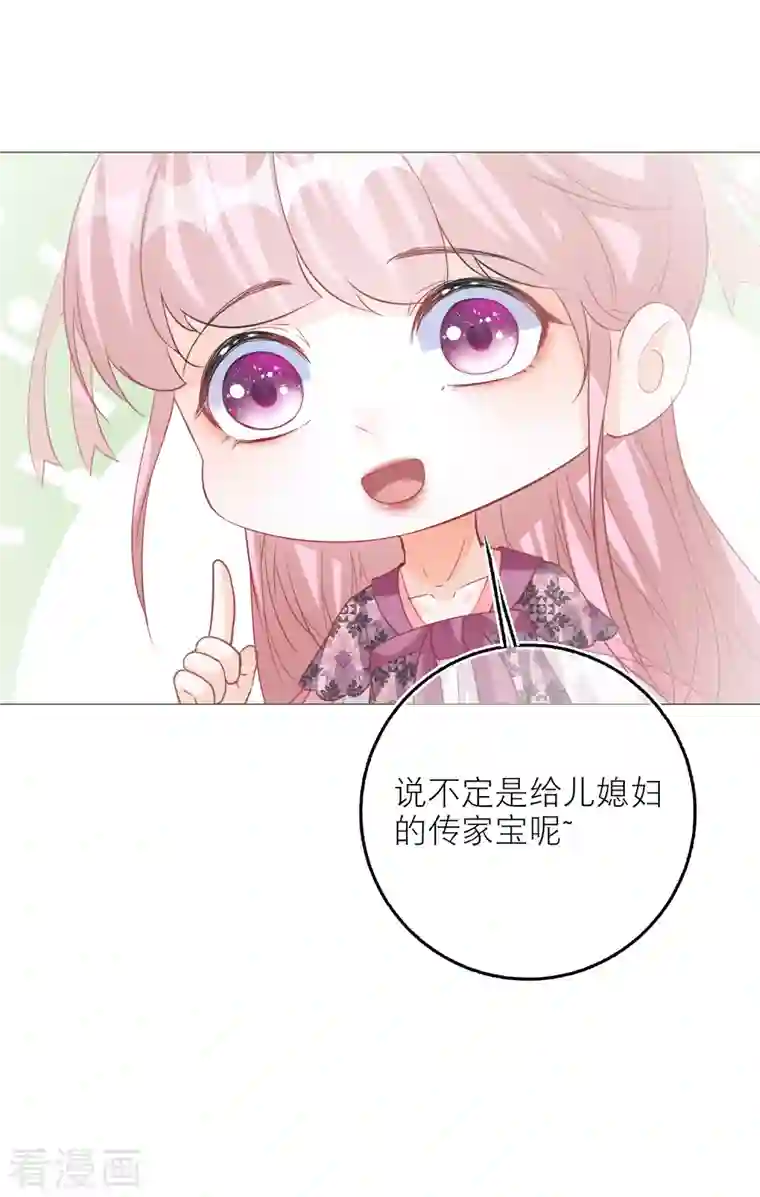 穿越到春秋男校当团宠第101话 雪融投河？