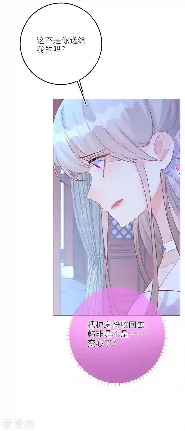 穿越到春秋男校当团宠第101话 雪融投河？