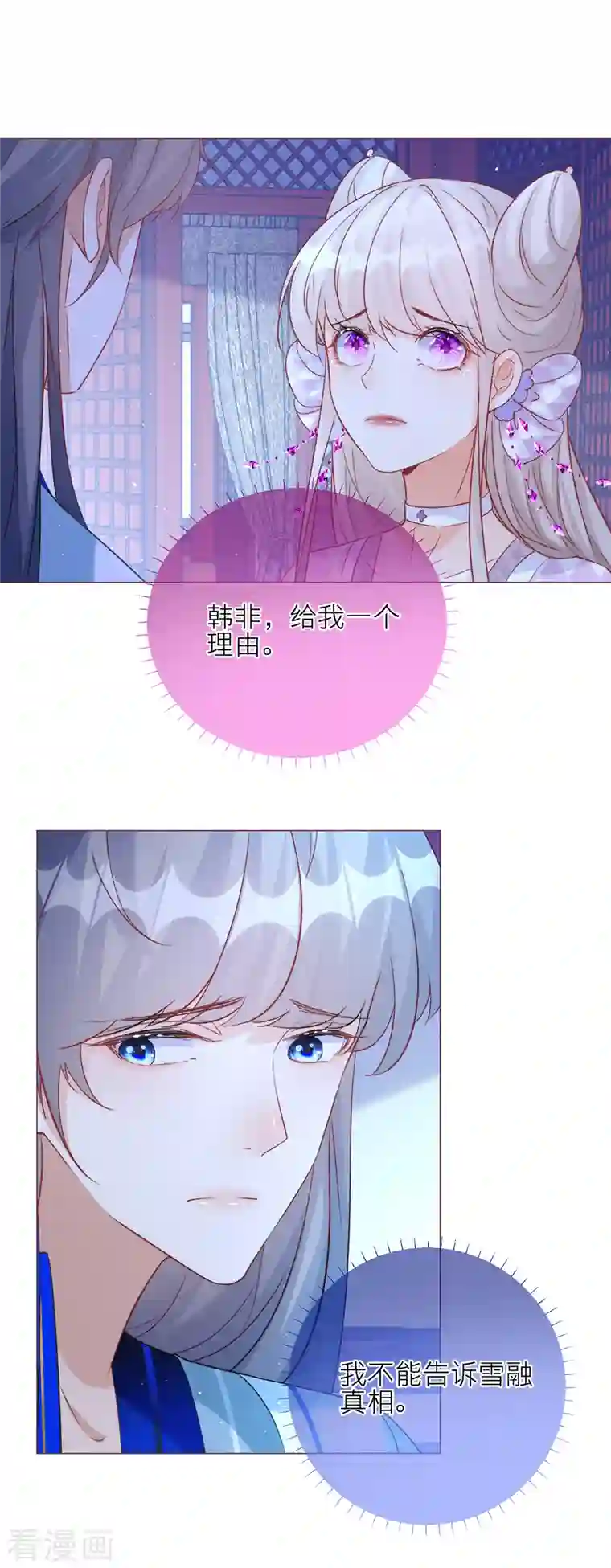 穿越到春秋男校当团宠第101话 雪融投河？