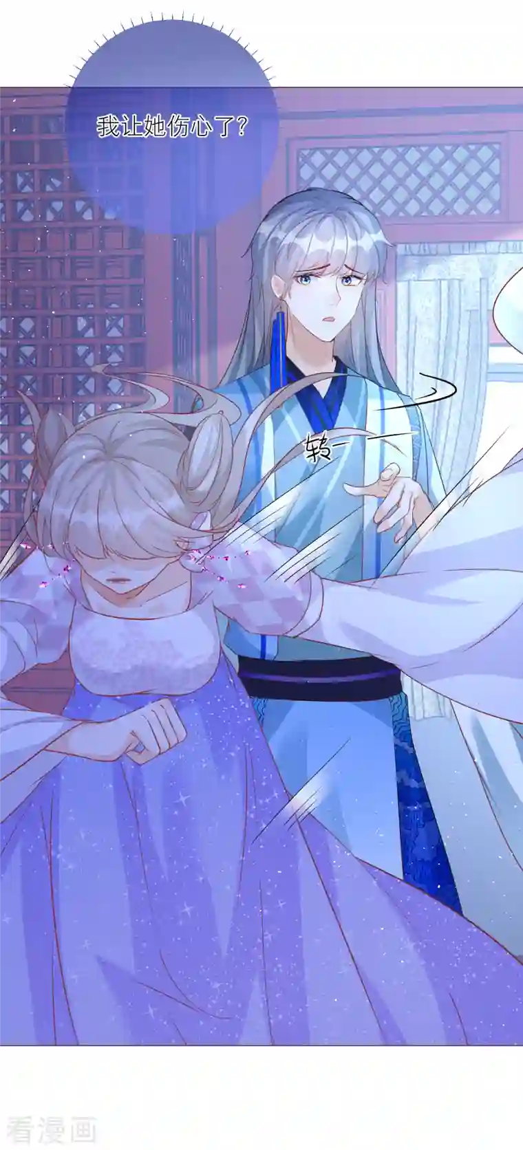 穿越到春秋男校当团宠第101话 雪融投河？