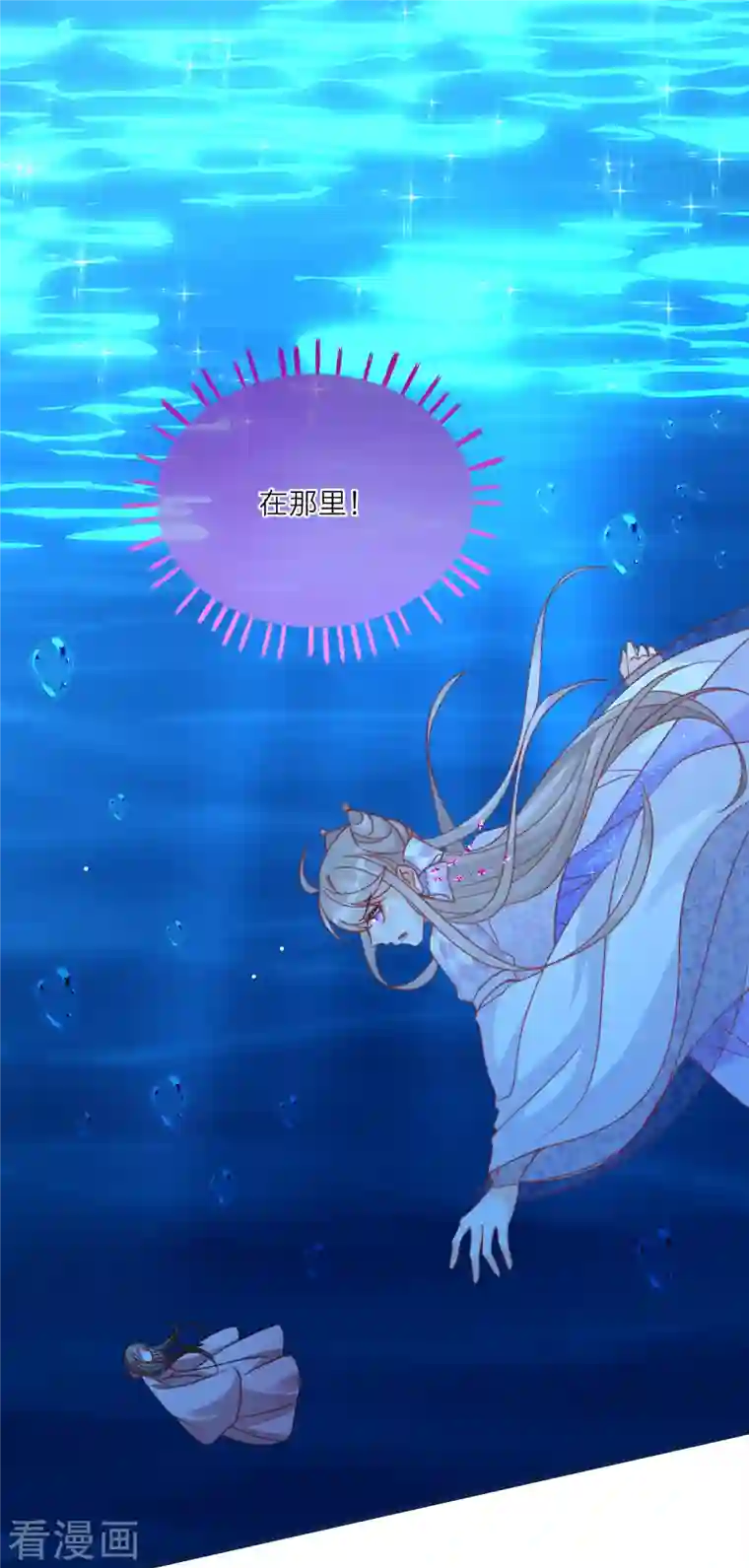 穿越到春秋男校当团宠第102话 李斯的告白