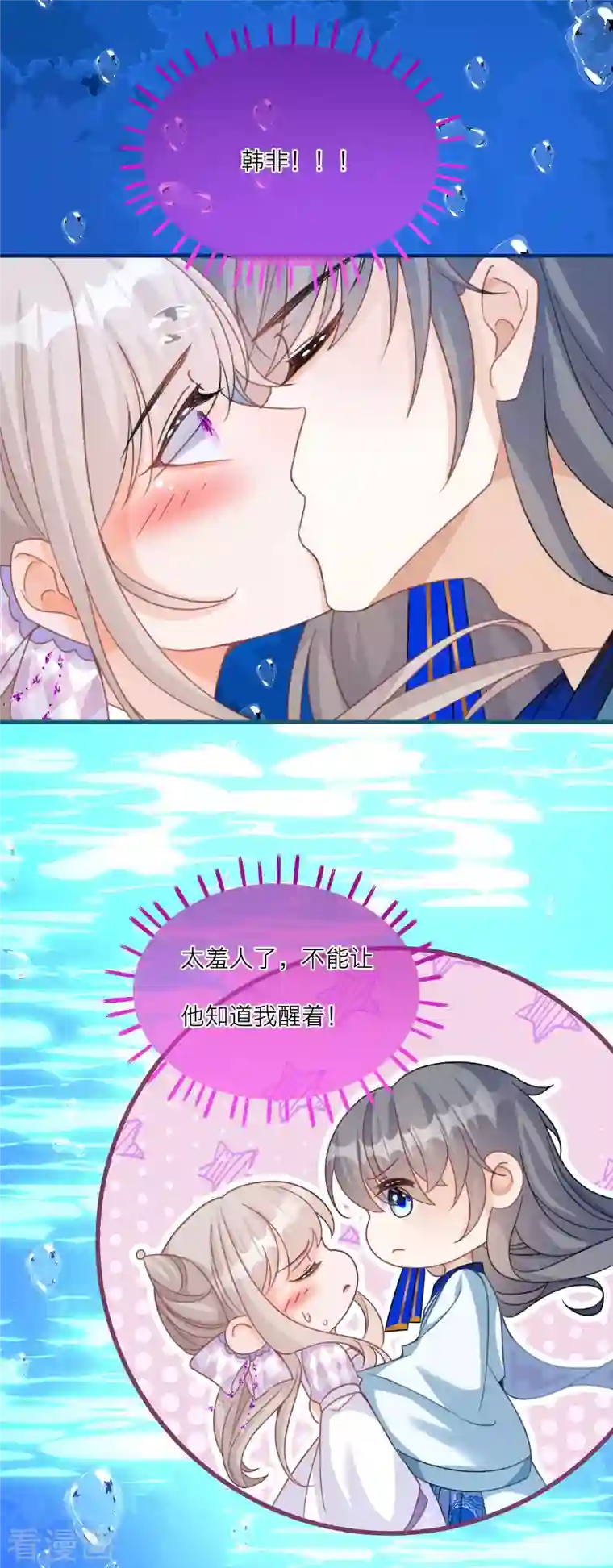 穿越到春秋男校当团宠第102话 李斯的告白