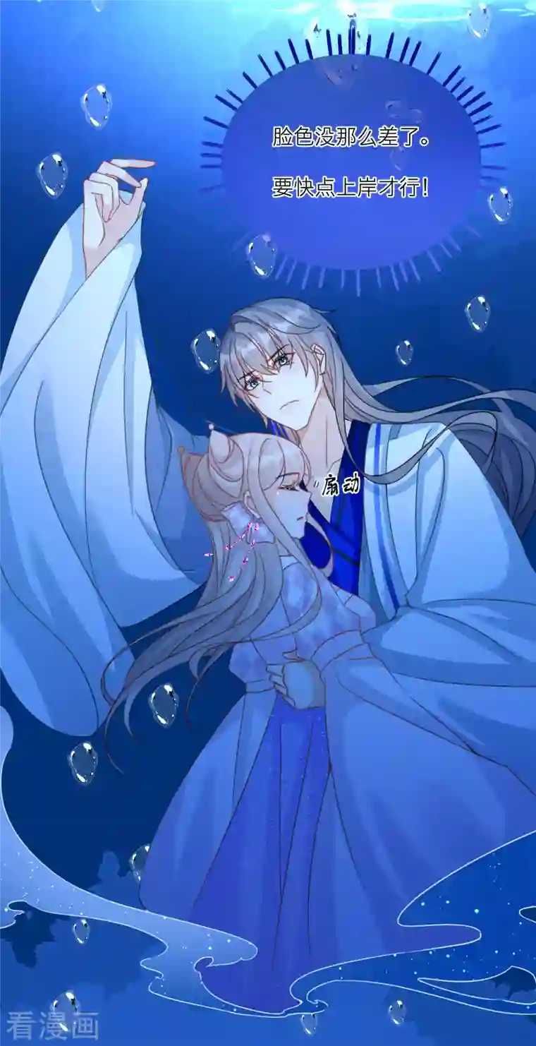 穿越到春秋男校当团宠第102话 李斯的告白