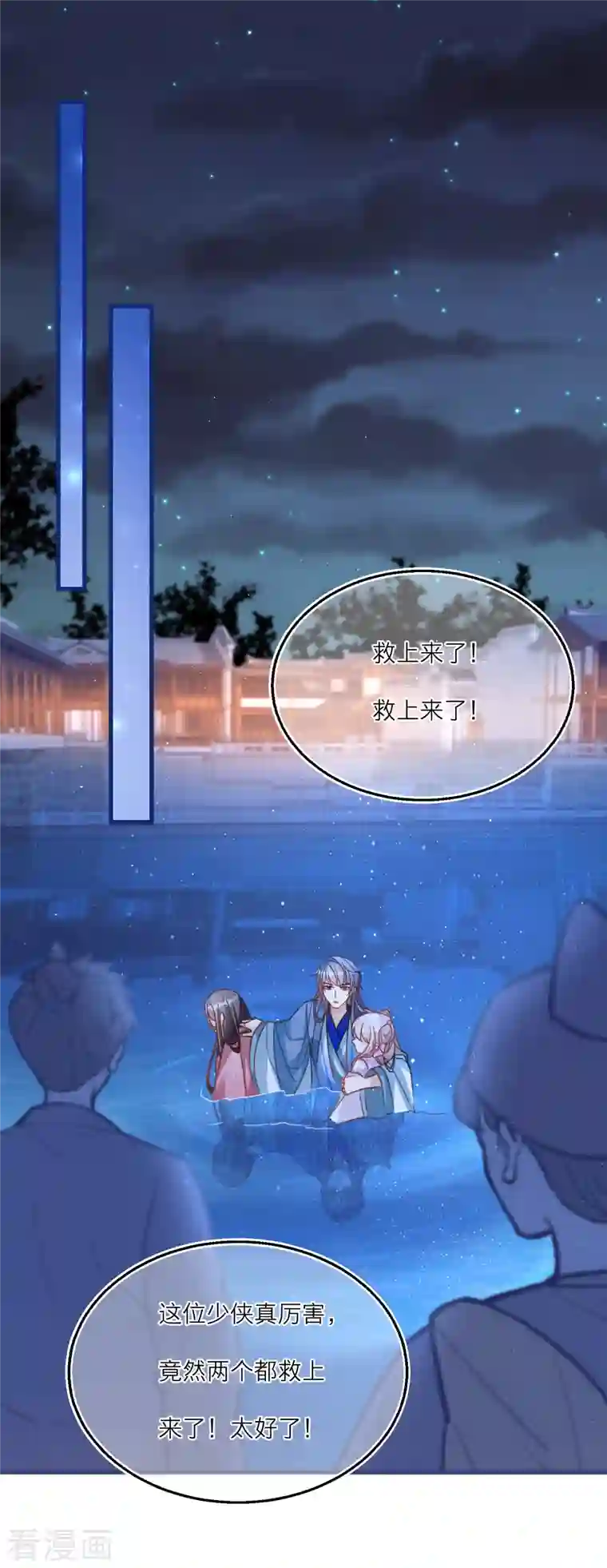 穿越到春秋男校当团宠第102话 李斯的告白