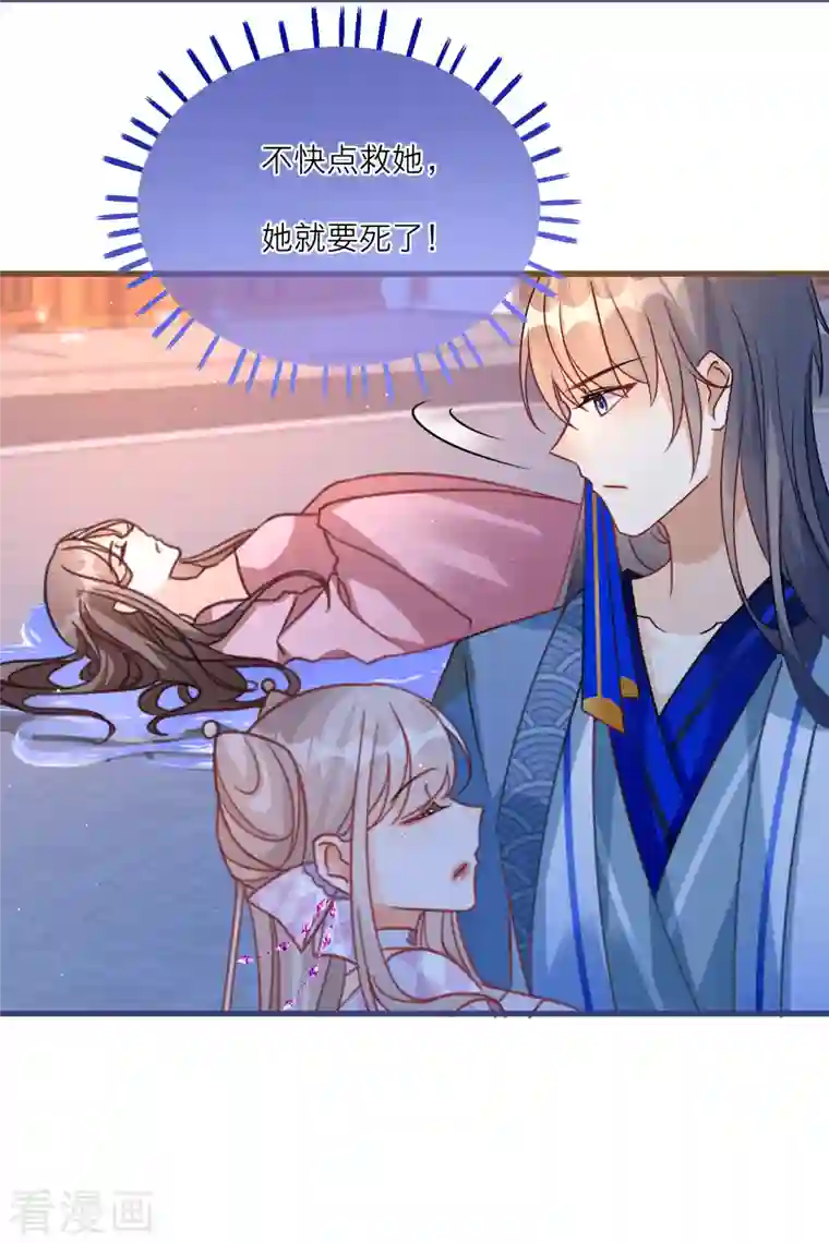 穿越到春秋男校当团宠第102话 李斯的告白