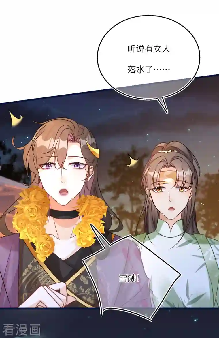 穿越到春秋男校当团宠第102话 李斯的告白