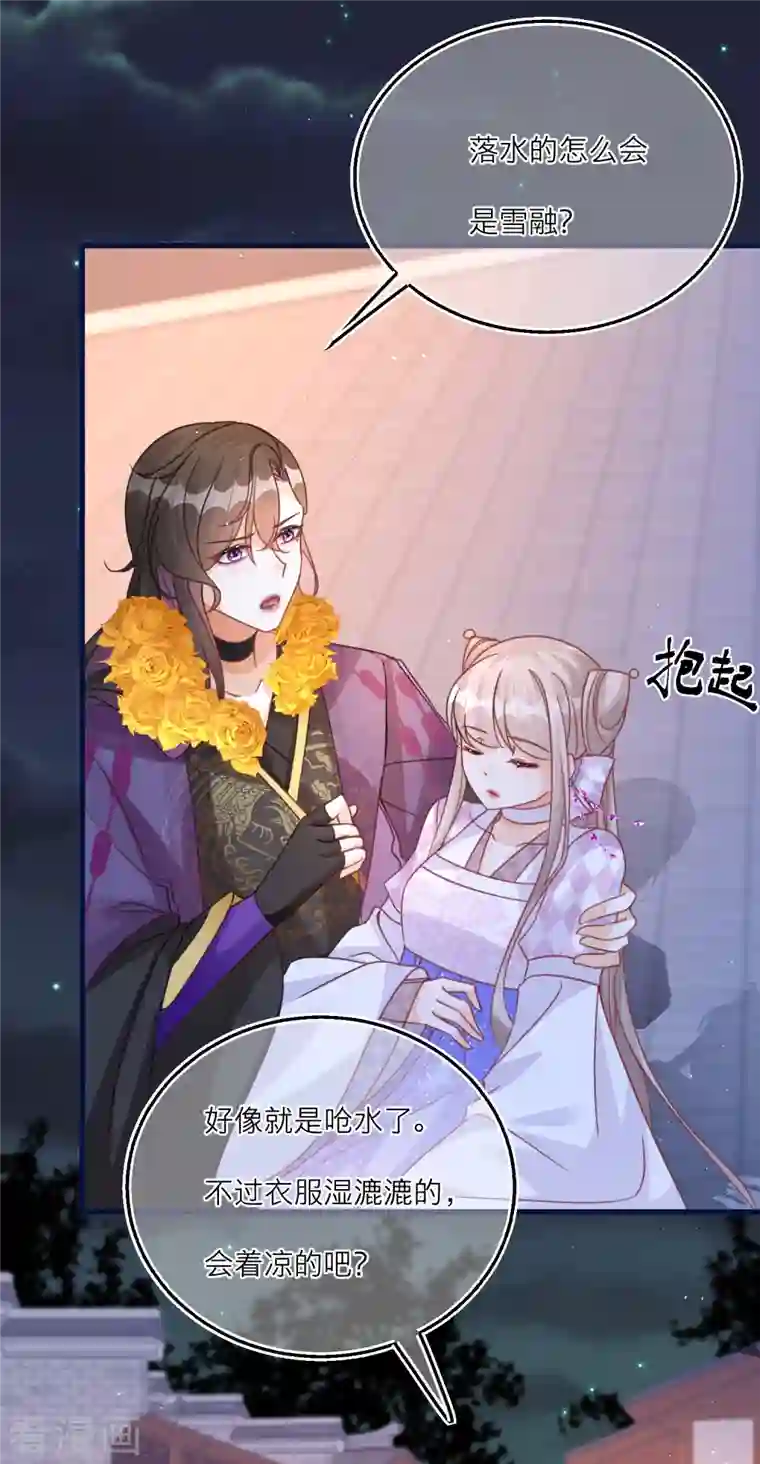 穿越到春秋男校当团宠第102话 李斯的告白