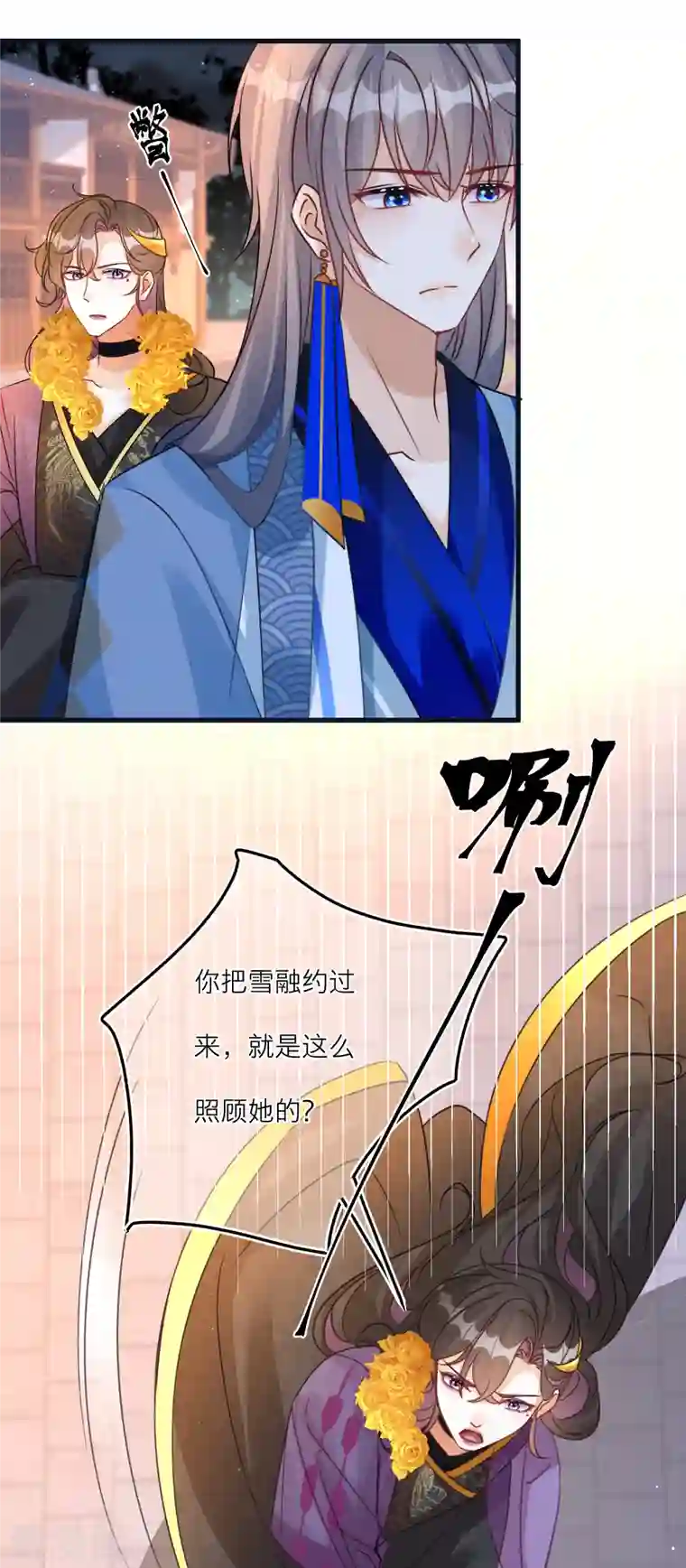 穿越到春秋男校当团宠第102话 李斯的告白