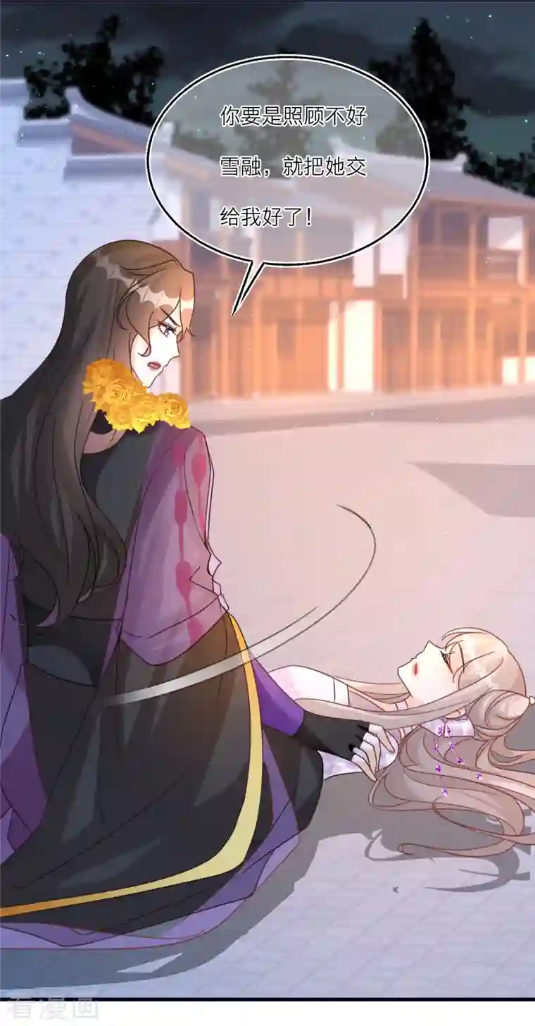 穿越到春秋男校当团宠第102话 李斯的告白