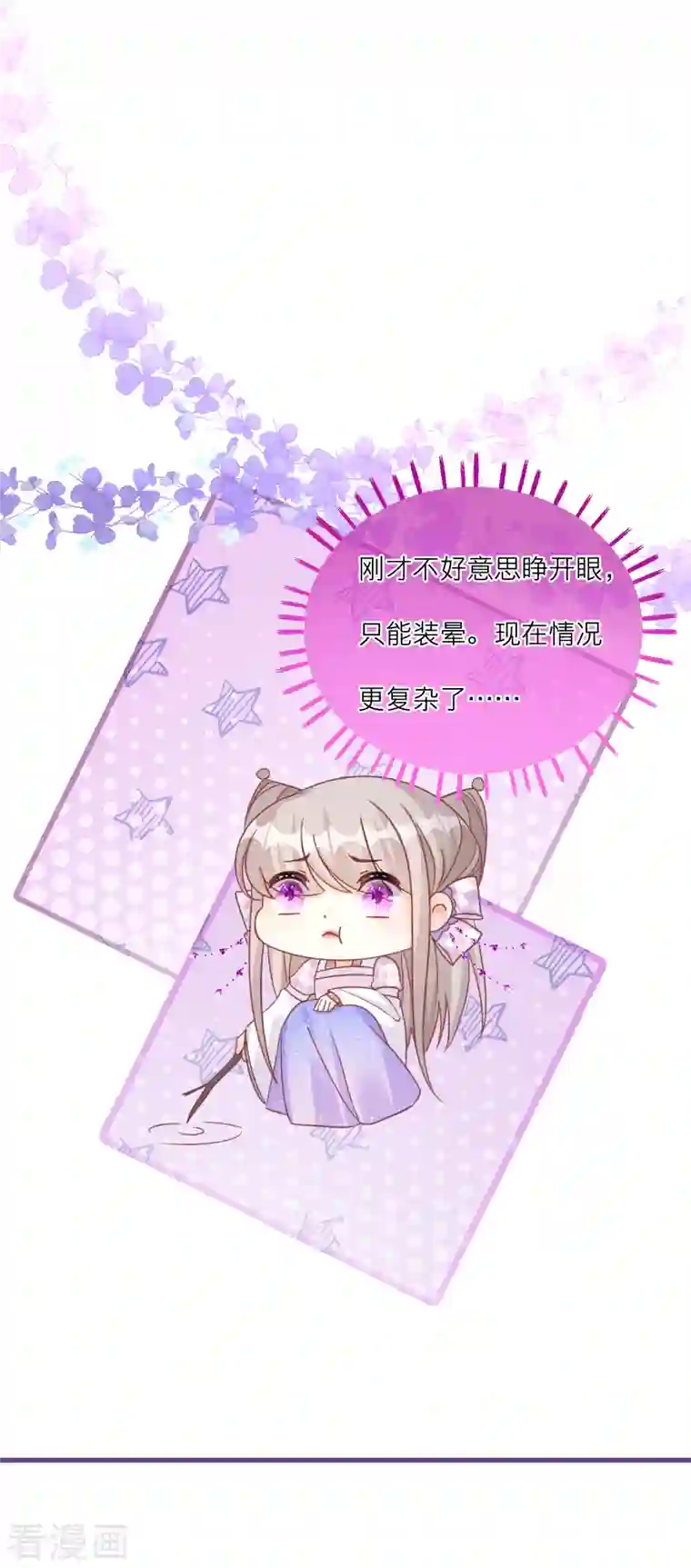 穿越到春秋男校当团宠第102话 李斯的告白