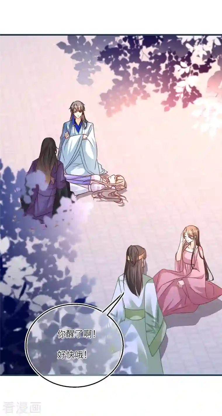 穿越到春秋男校当团宠第102话 李斯的告白