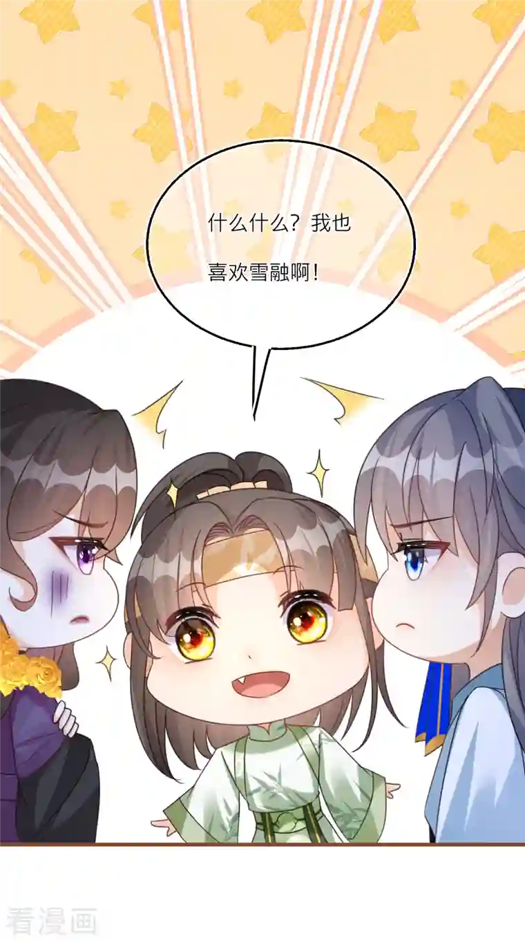 穿越到春秋男校当团宠第102话 李斯的告白