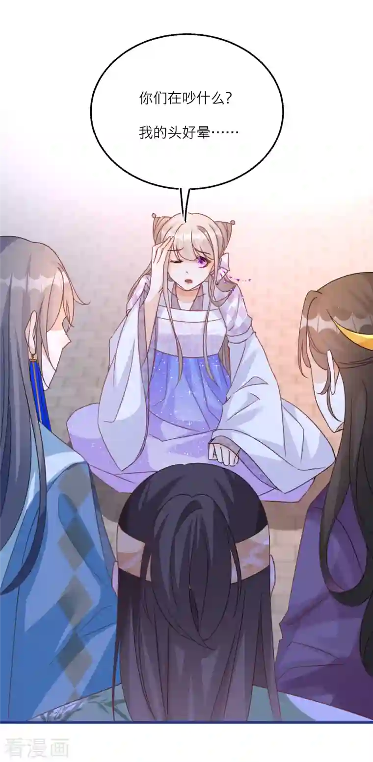 穿越到春秋男校当团宠第102话 李斯的告白