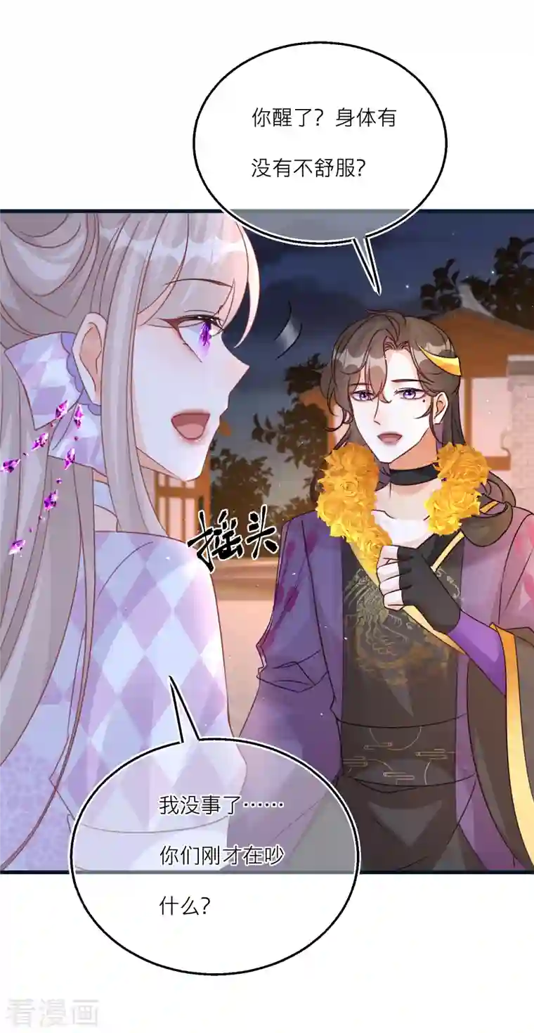 穿越到春秋男校当团宠第102话 李斯的告白