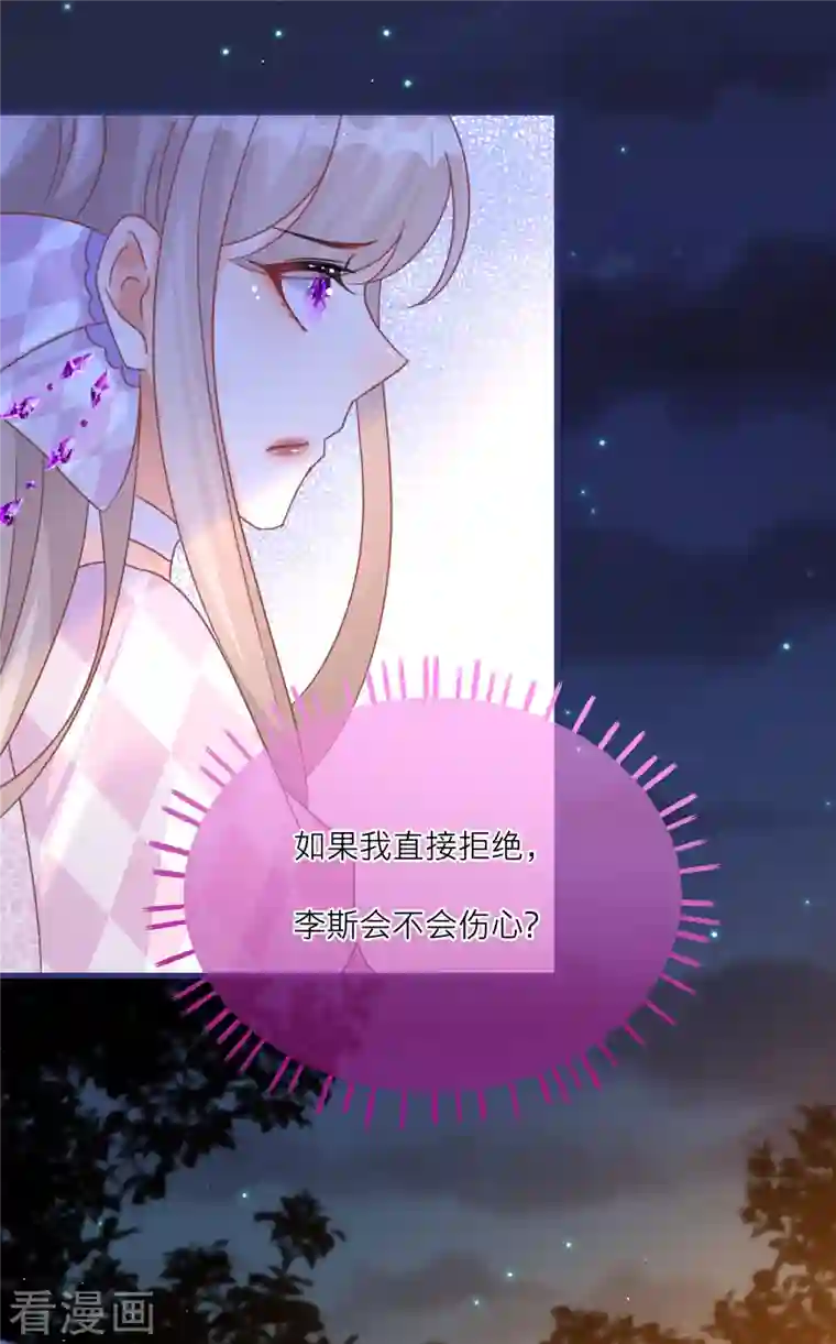 穿越到春秋男校当团宠第102话 李斯的告白