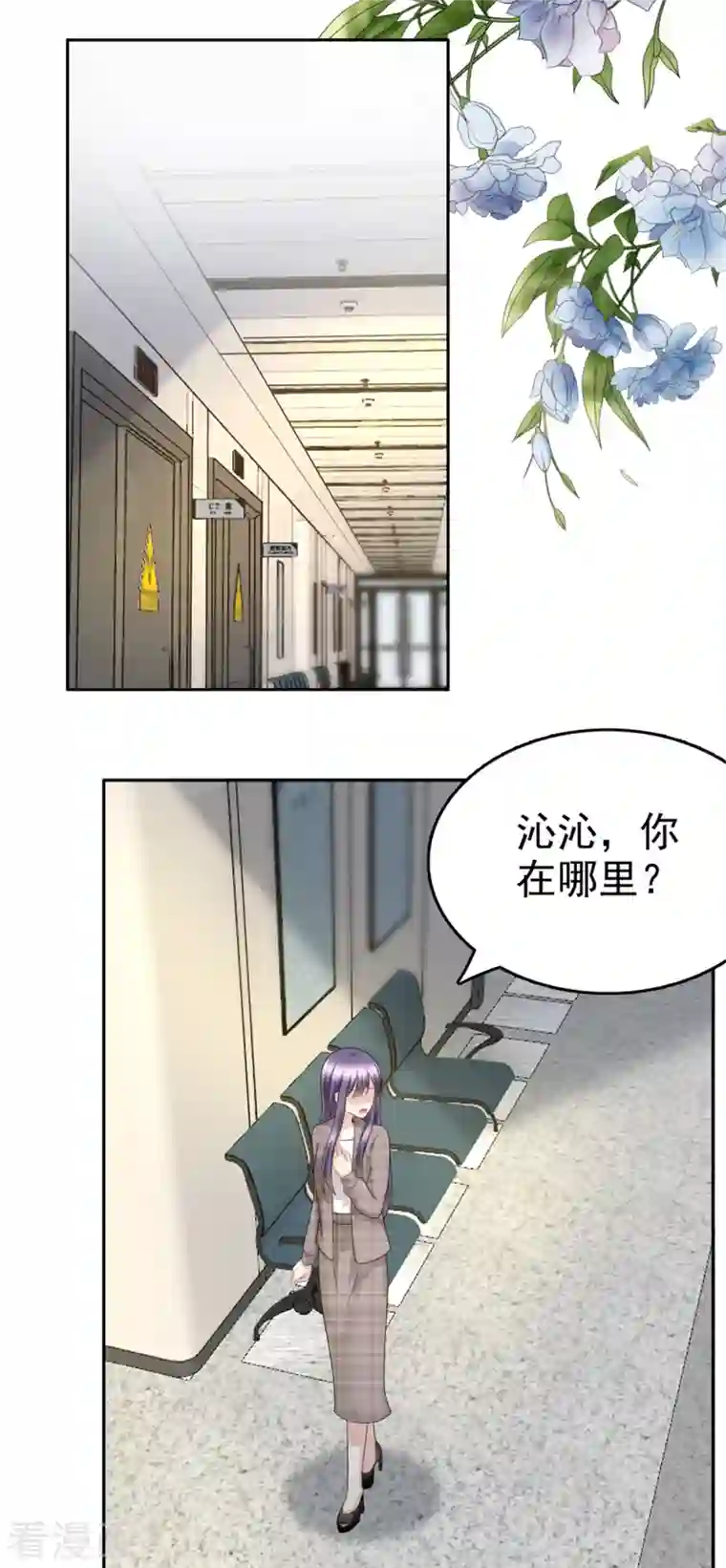 致命媚妻：总裁要复婚第45话 你就是王子殿下吧