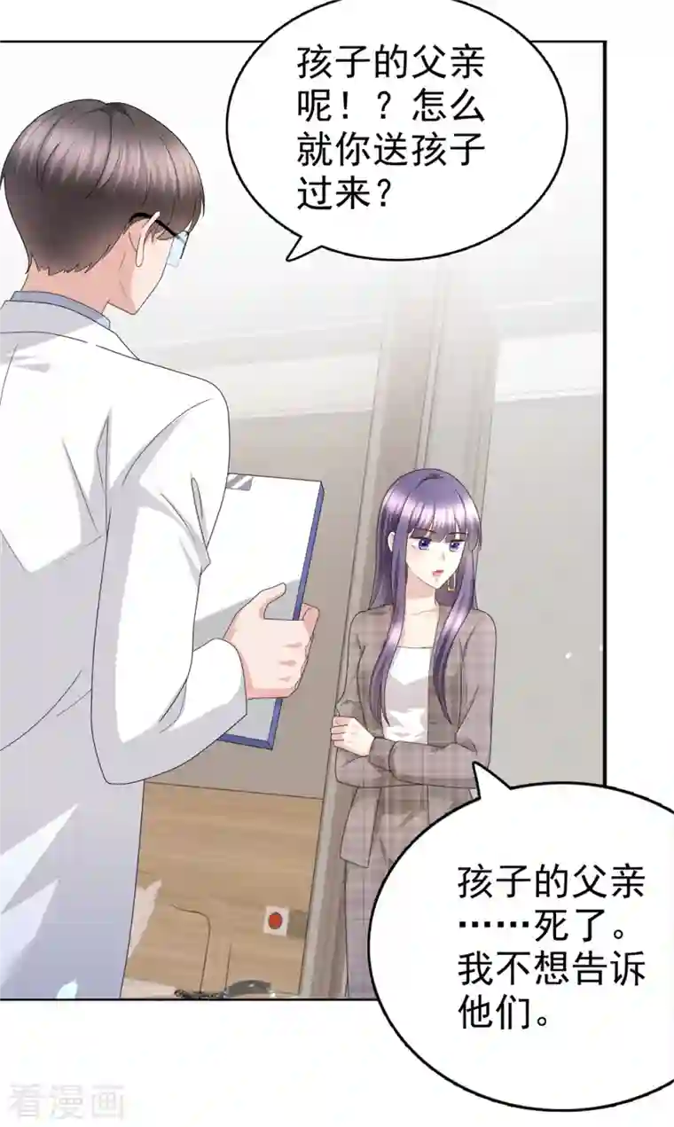 致命媚妻：总裁要复婚第45话 你就是王子殿下吧