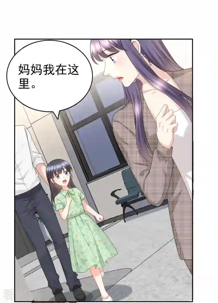 致命媚妻：总裁要复婚第45话 你就是王子殿下吧