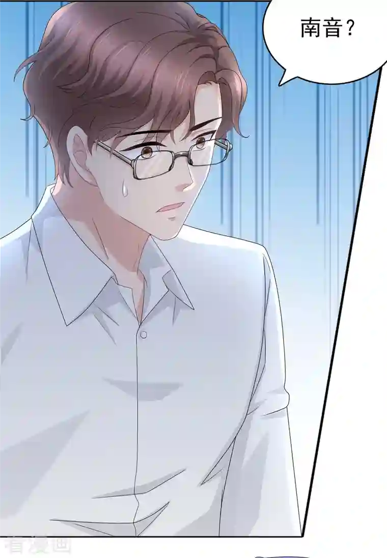 致命媚妻：总裁要复婚第45话 你就是王子殿下吧