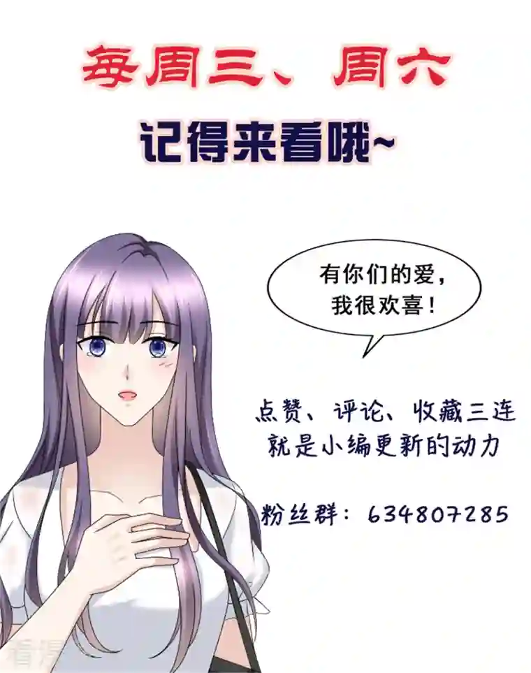 致命媚妻：总裁要复婚第45话 你就是王子殿下吧