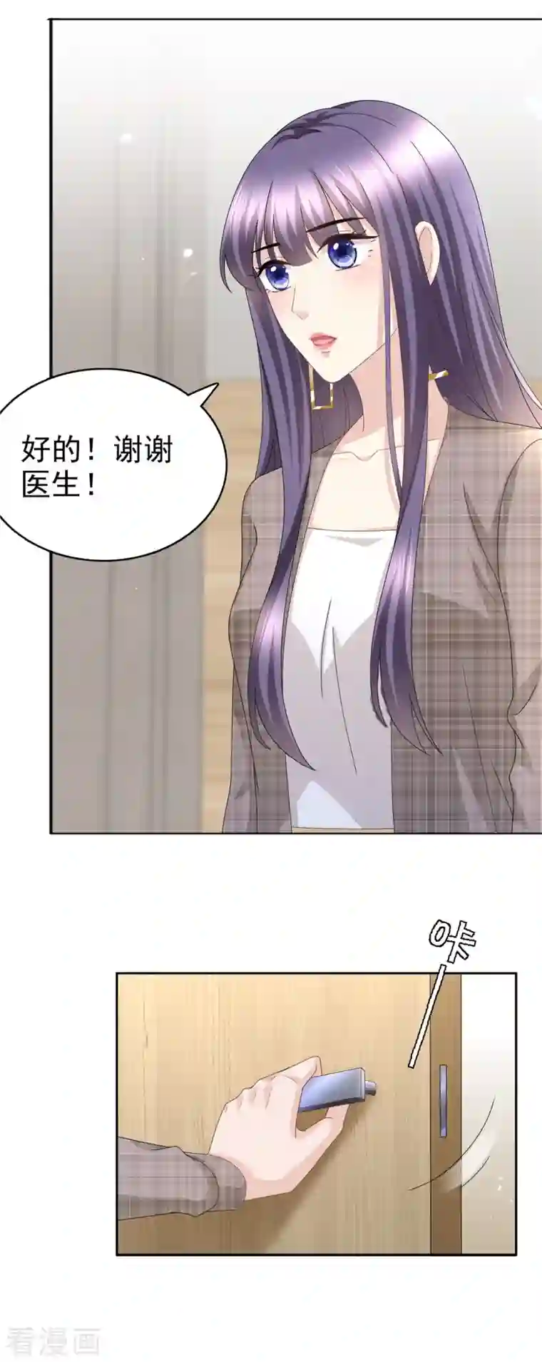 致命媚妻：总裁要复婚第45话 你就是王子殿下吧