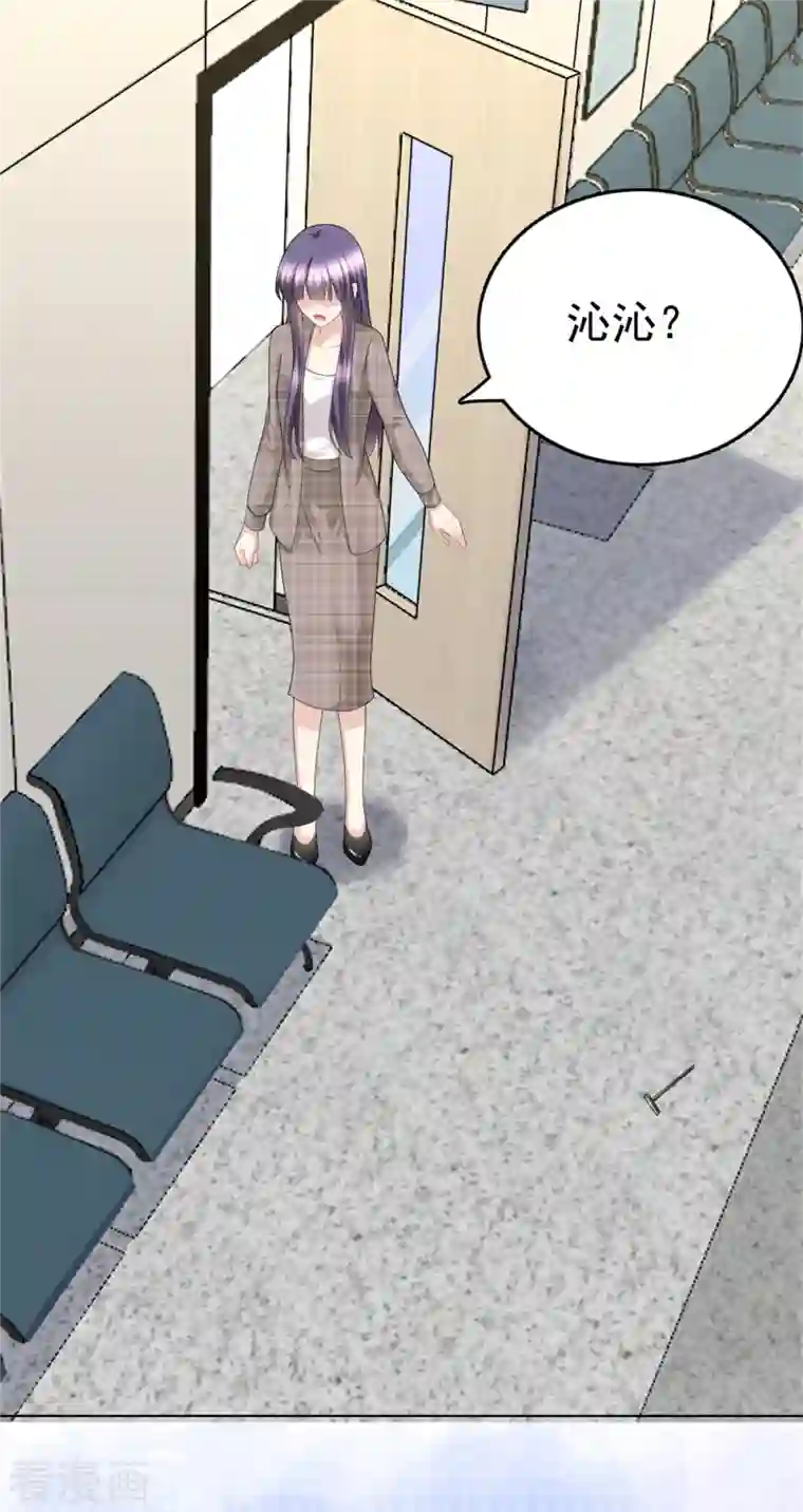 致命媚妻：总裁要复婚第45话 你就是王子殿下吧