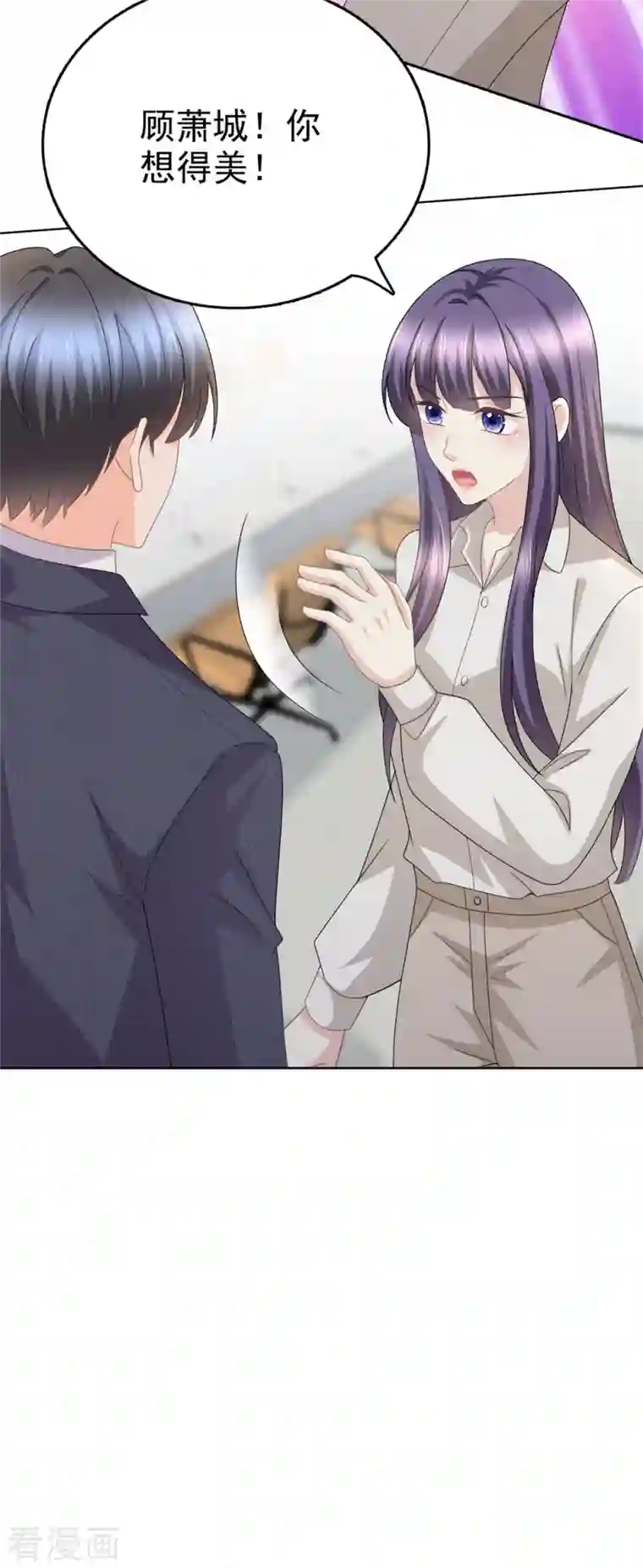 致命媚妻：总裁要复婚第46话 在她之后，我不再是我