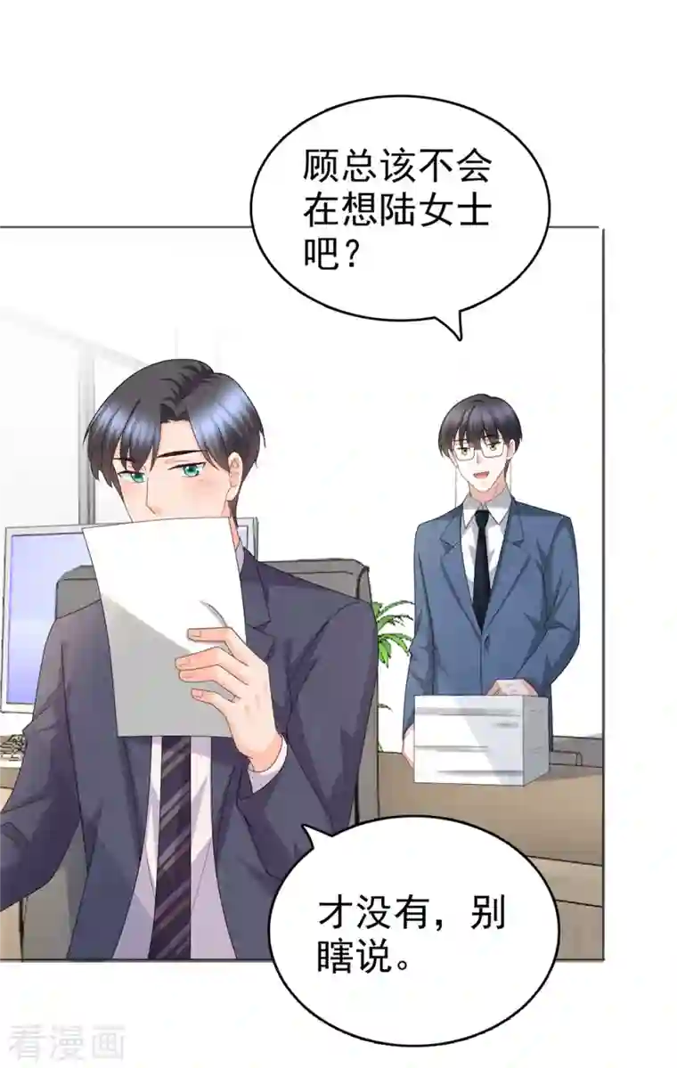 致命媚妻：总裁要复婚第46话 在她之后，我不再是我