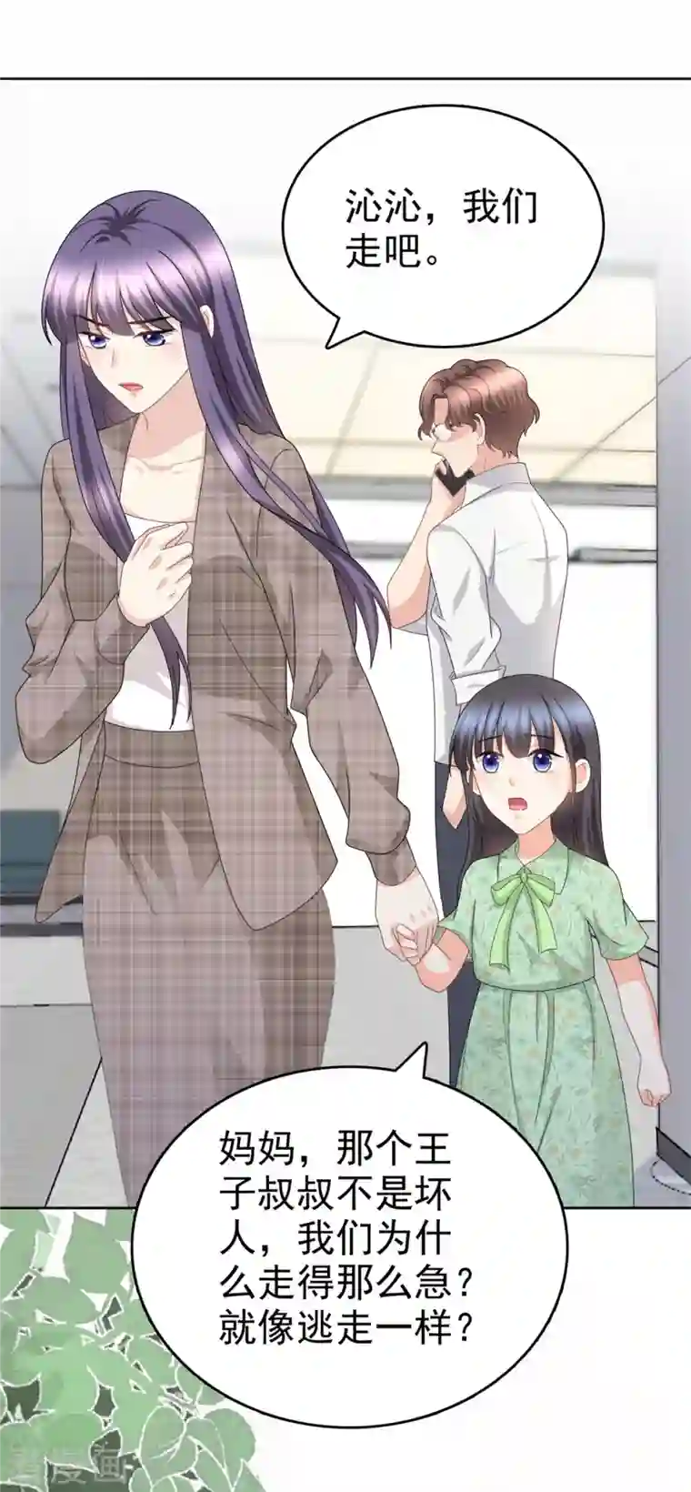 致命媚妻：总裁要复婚第46话 在她之后，我不再是我