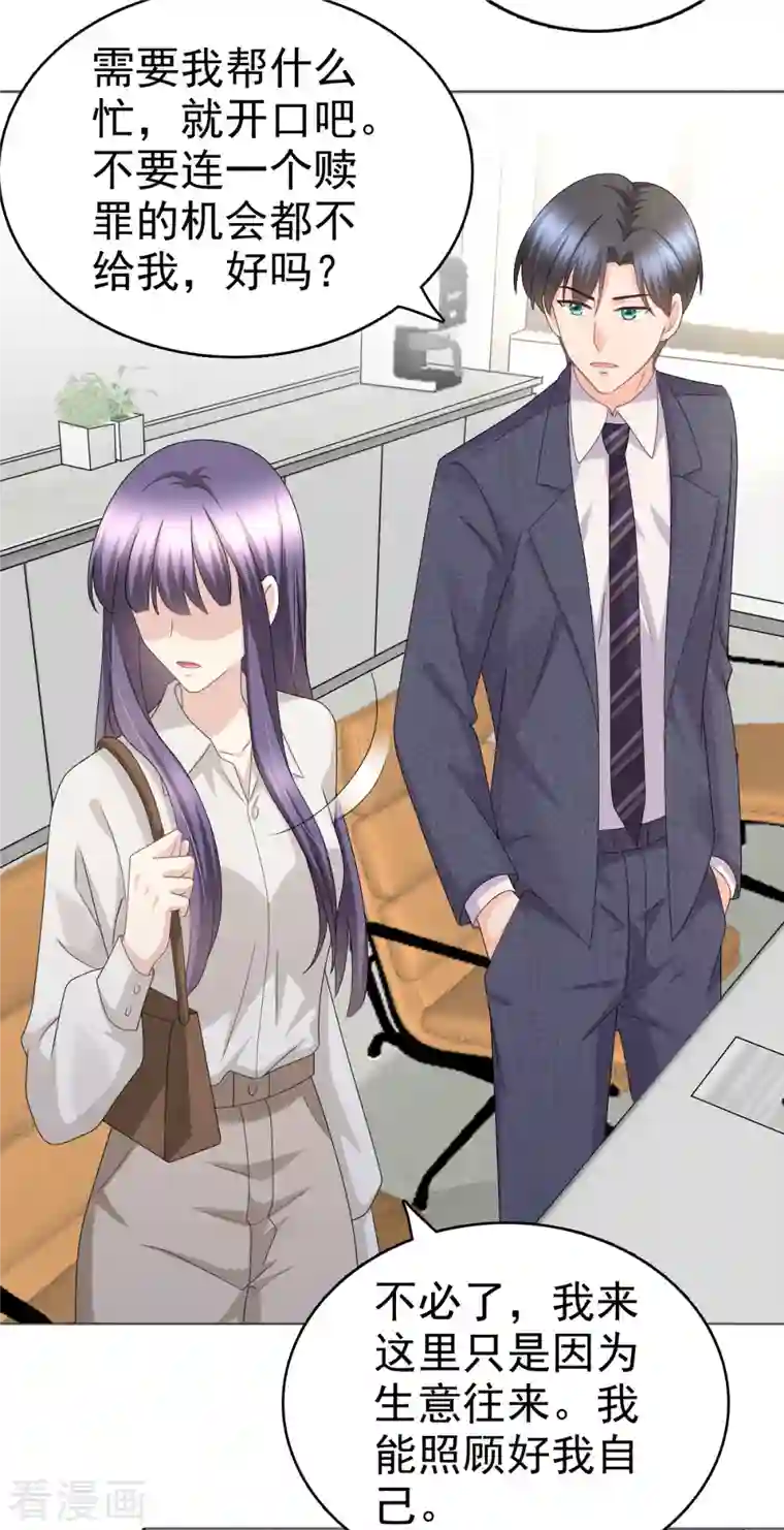 致命媚妻：总裁要复婚第46话 在她之后，我不再是我