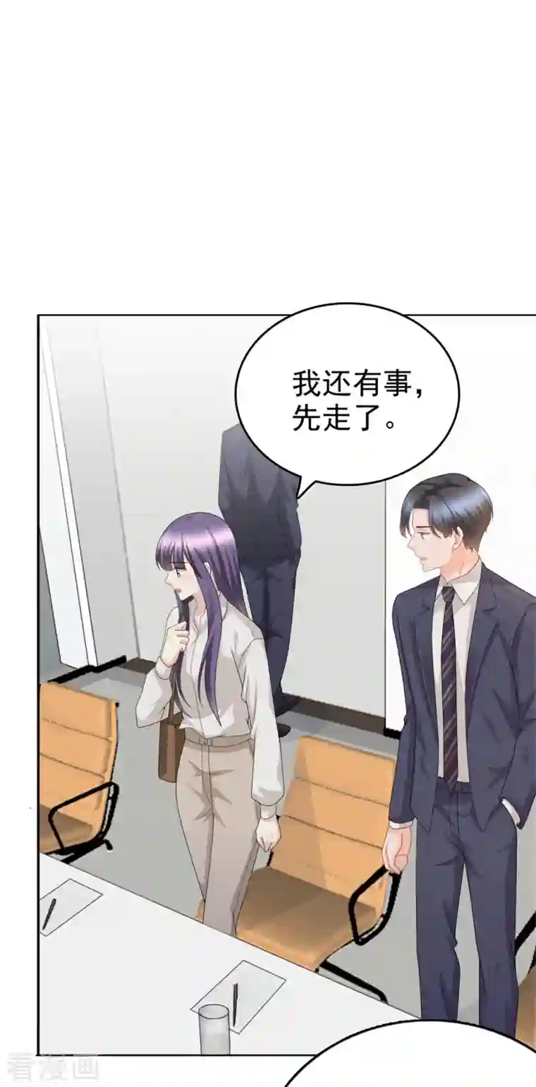 致命媚妻：总裁要复婚第46话 在她之后，我不再是我