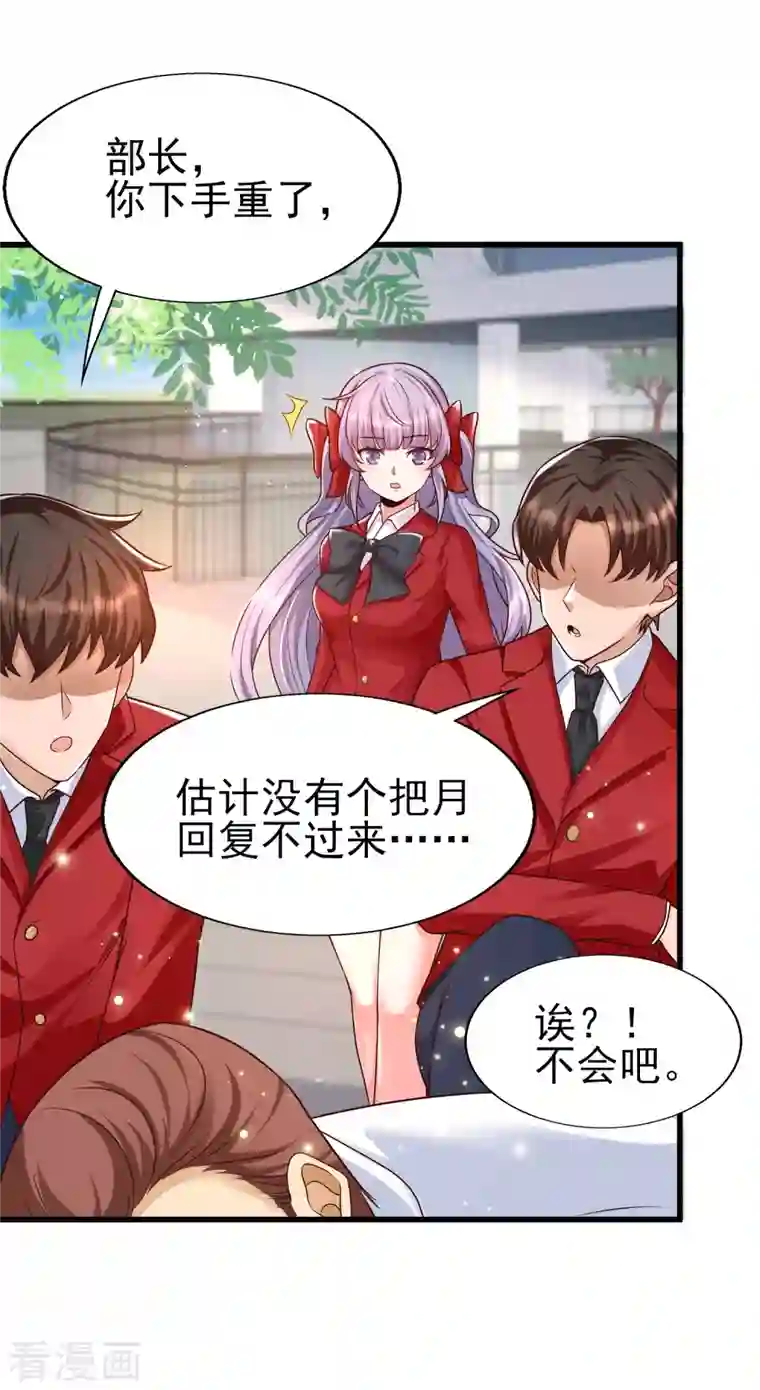 女神带我当学霸第52话 情敌，拔刀吧