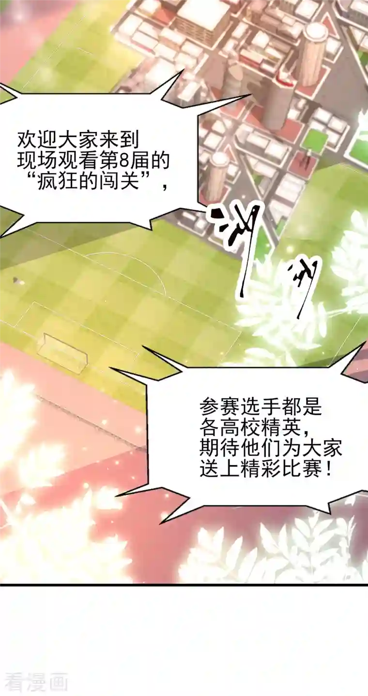 女神带我当学霸第52话 情敌，拔刀吧