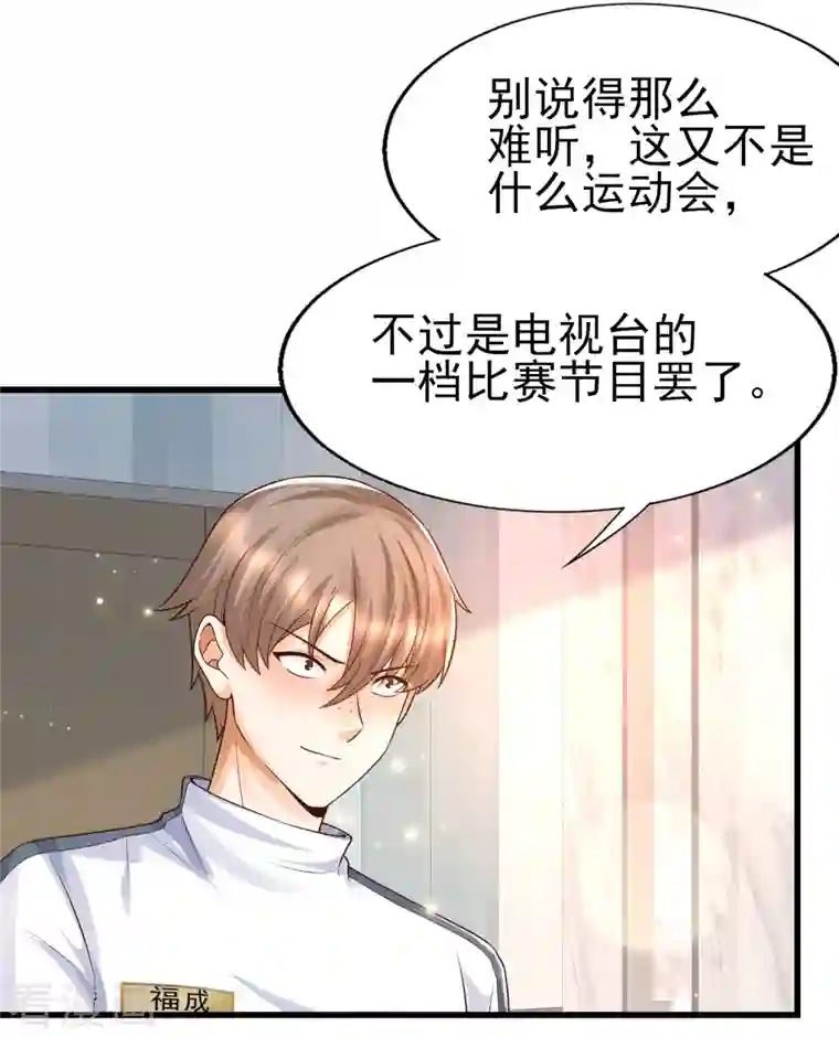 女神带我当学霸第52话 情敌，拔刀吧