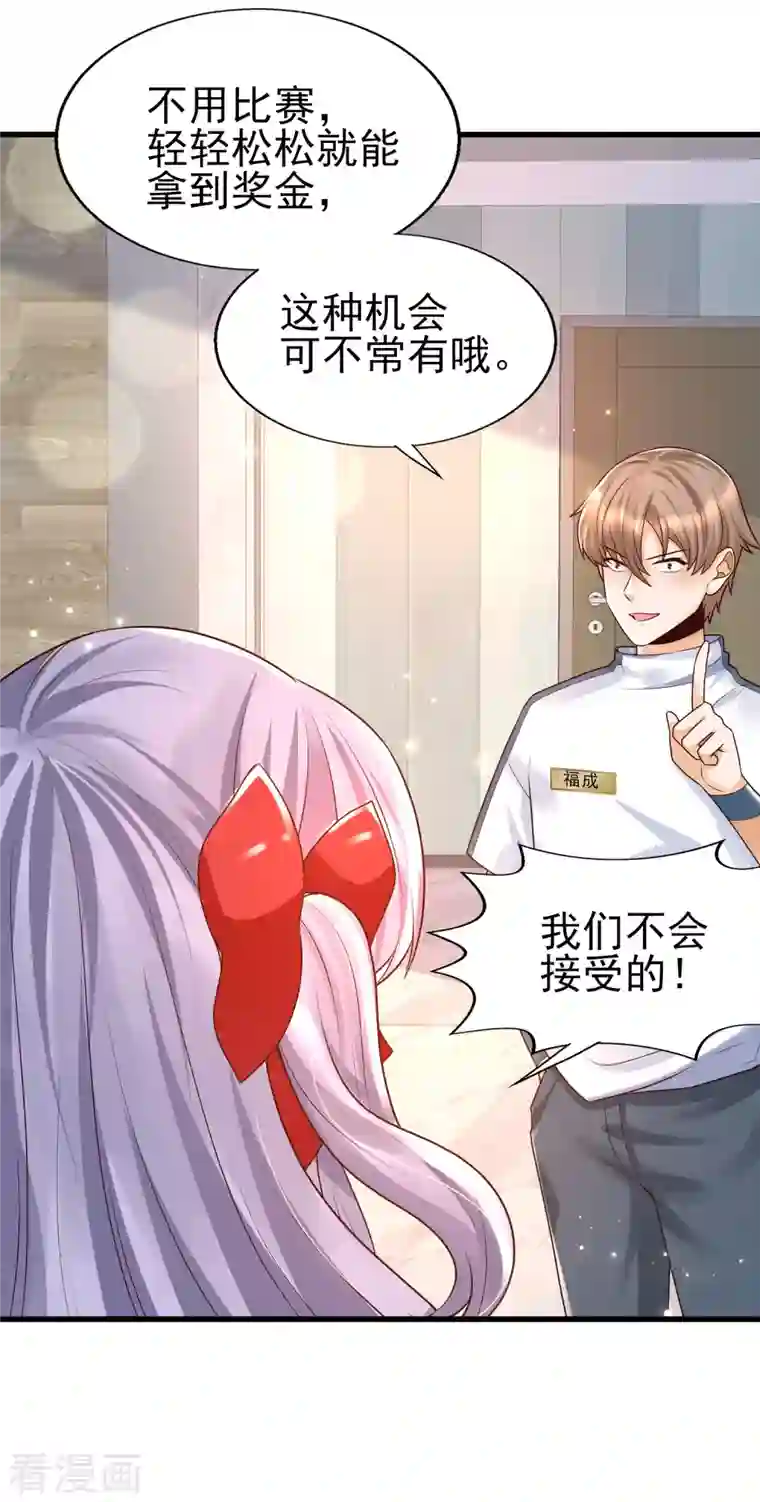 女神带我当学霸第52话 情敌，拔刀吧