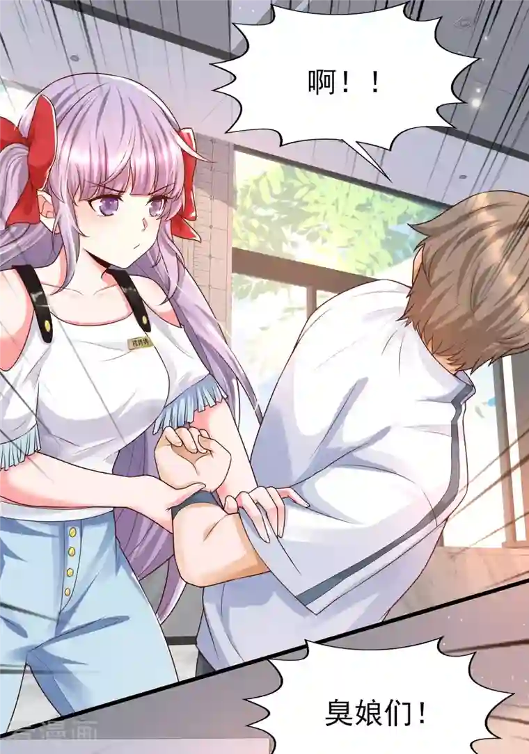 女神带我当学霸第52话 情敌，拔刀吧