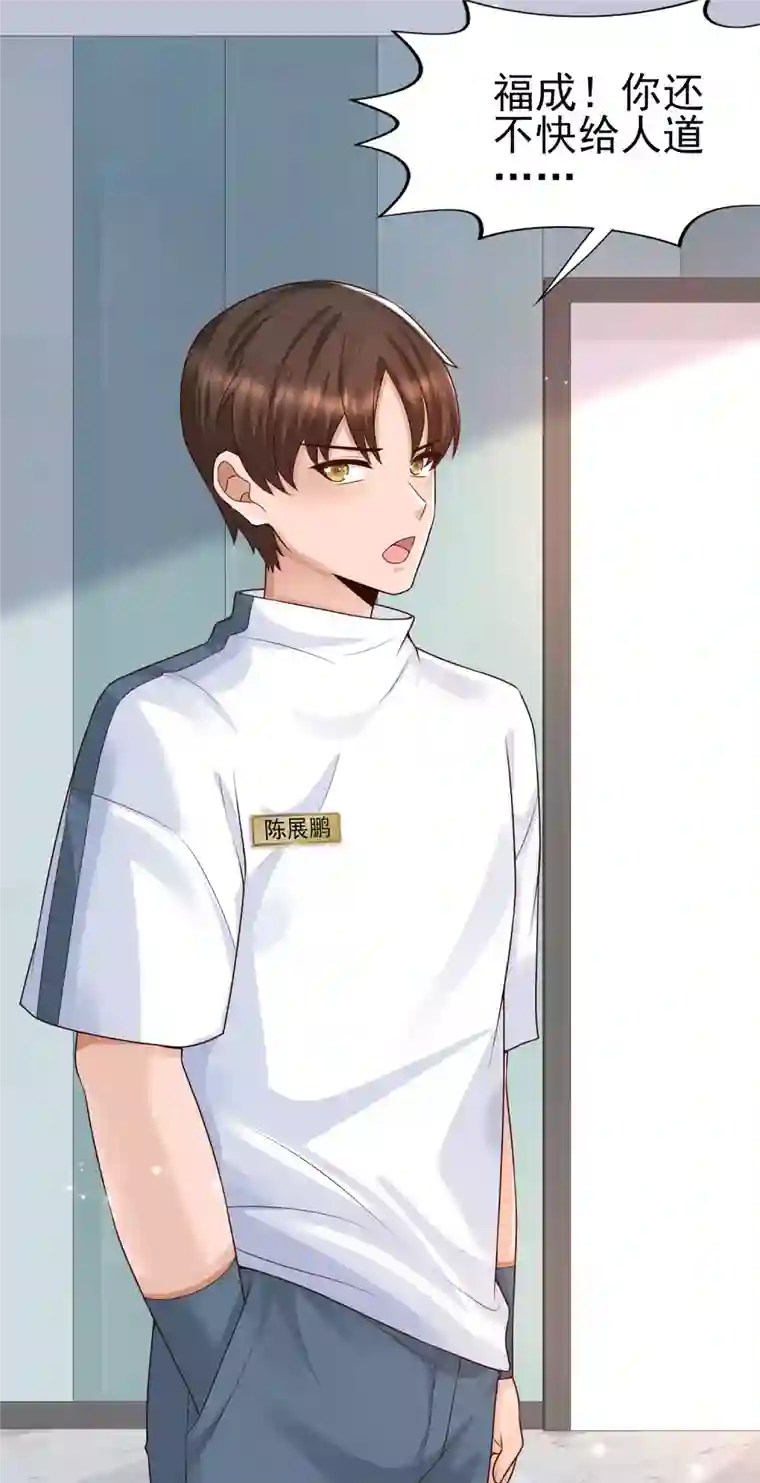 女神带我当学霸第52话 情敌，拔刀吧