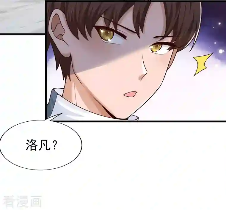 女神带我当学霸第52话 情敌，拔刀吧