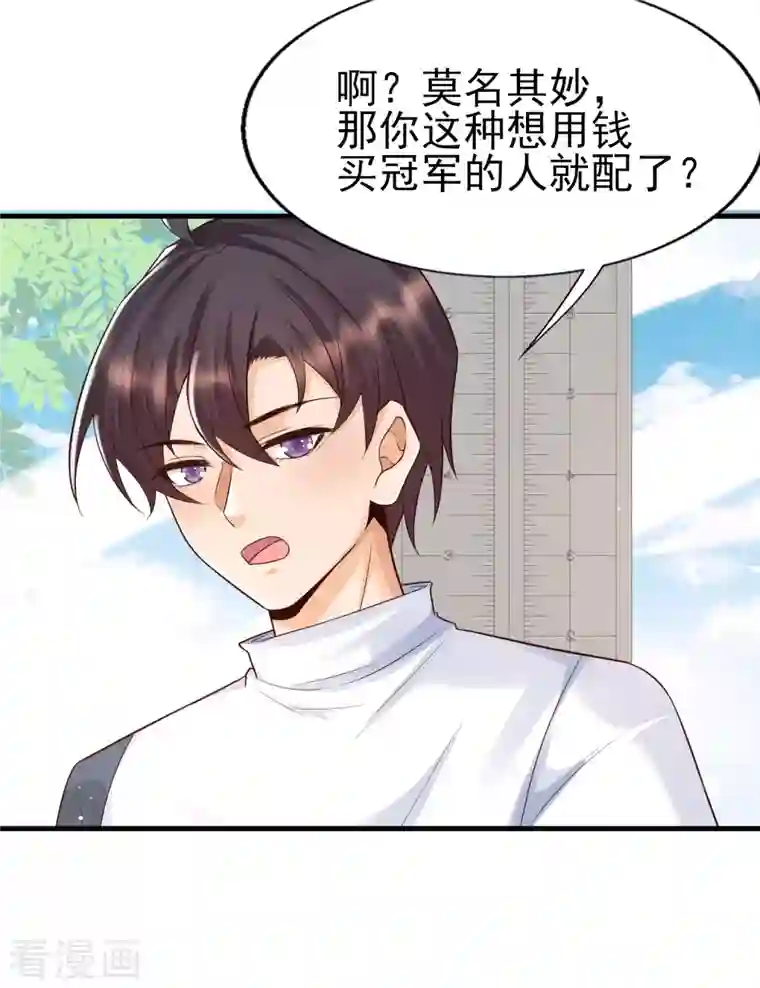 女神带我当学霸第52话 情敌，拔刀吧