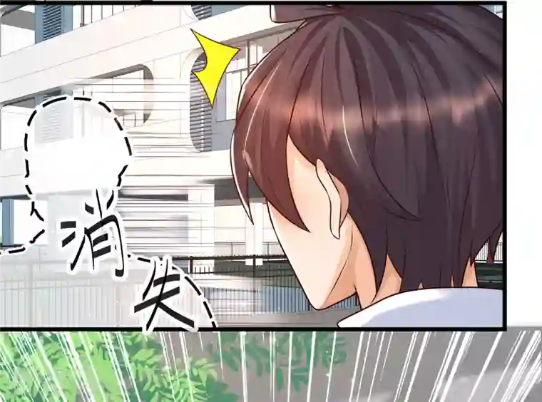 女神带我当学霸第52话 情敌，拔刀吧