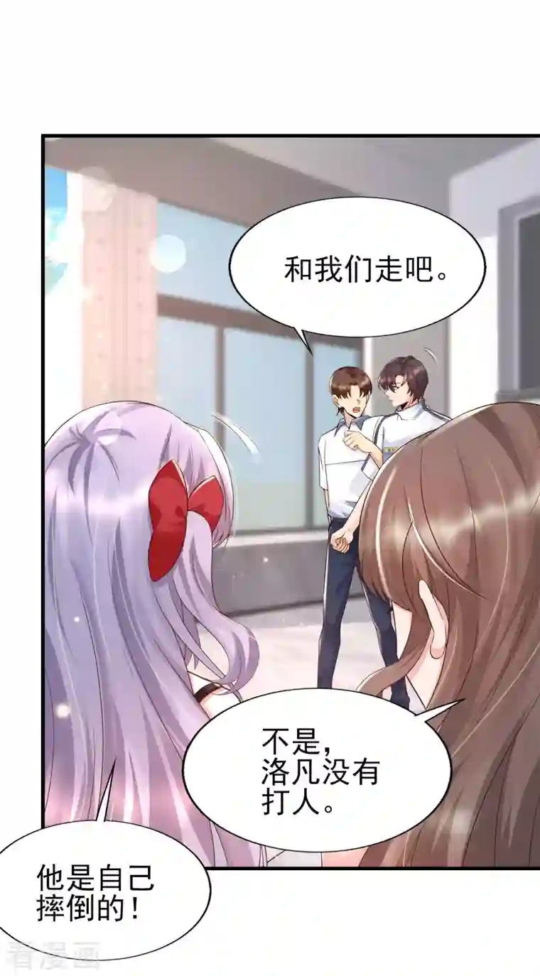 女神带我当学霸第53话 赌上男人尊严的比赛！