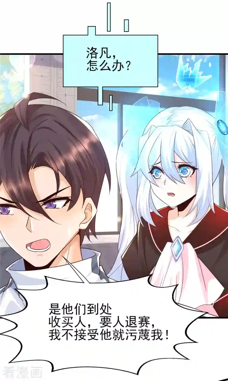 女神带我当学霸第53话 赌上男人尊严的比赛！