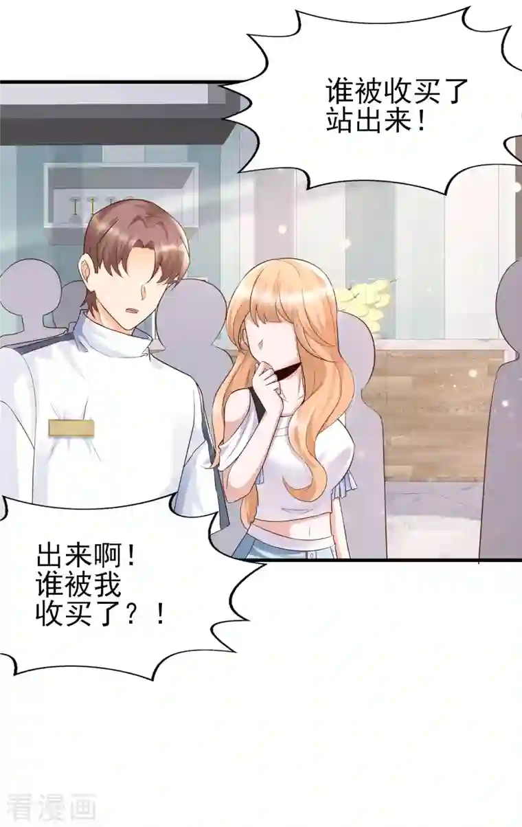 女神带我当学霸第53话 赌上男人尊严的比赛！