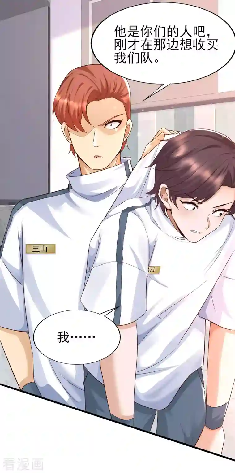 女神带我当学霸第53话 赌上男人尊严的比赛！