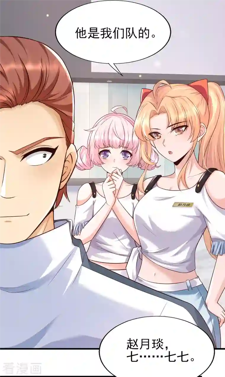 女神带我当学霸第53话 赌上男人尊严的比赛！