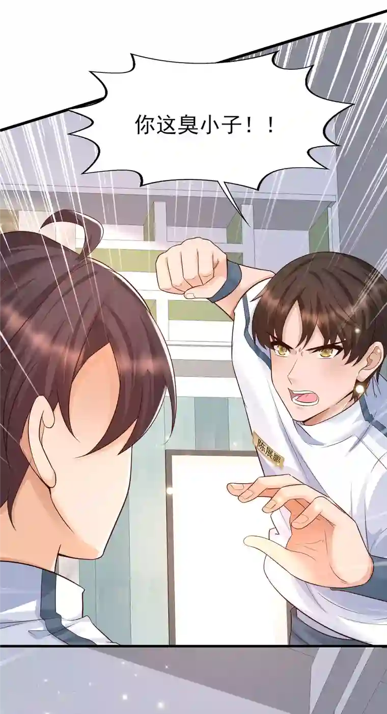 女神带我当学霸第53话 赌上男人尊严的比赛！